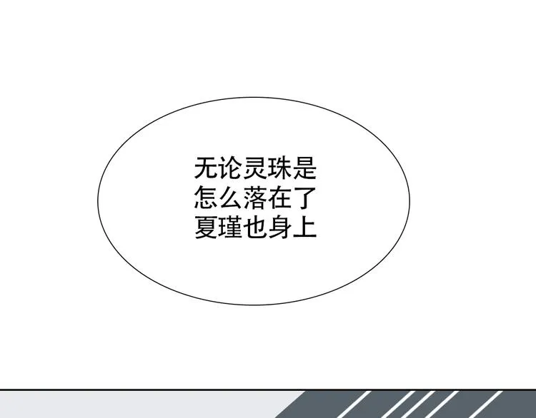 第3话 长相绝美的男人鱼 第23页