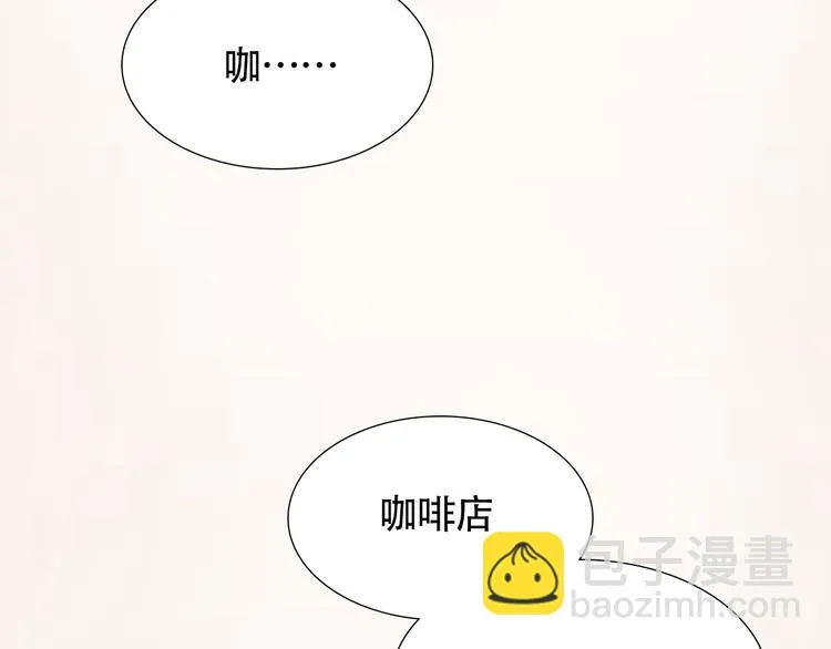 第3话 长相绝美的男人鱼 第31页