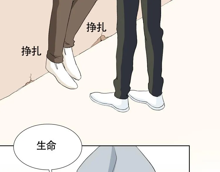 第3话 长相绝美的男人鱼 第34页