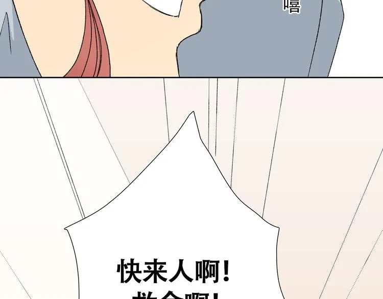 第3话 长相绝美的男人鱼 第38页