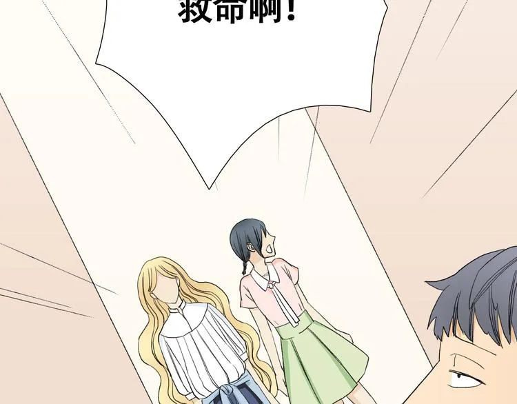 第3话 长相绝美的男人鱼 第39页