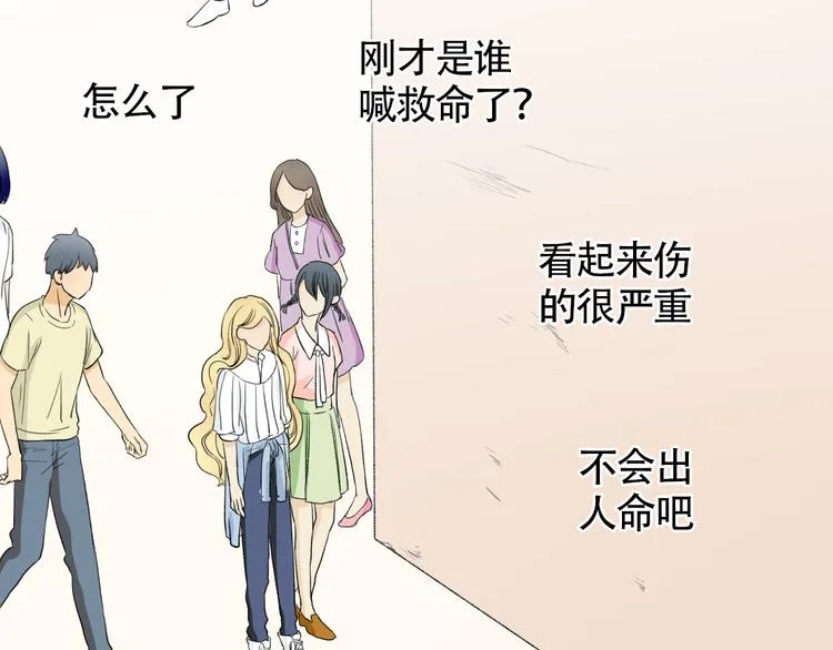 第3话 长相绝美的男人鱼 第54页