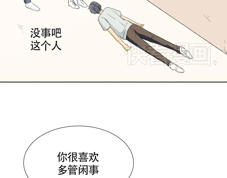 第3话 长相绝美的男人鱼 第55页