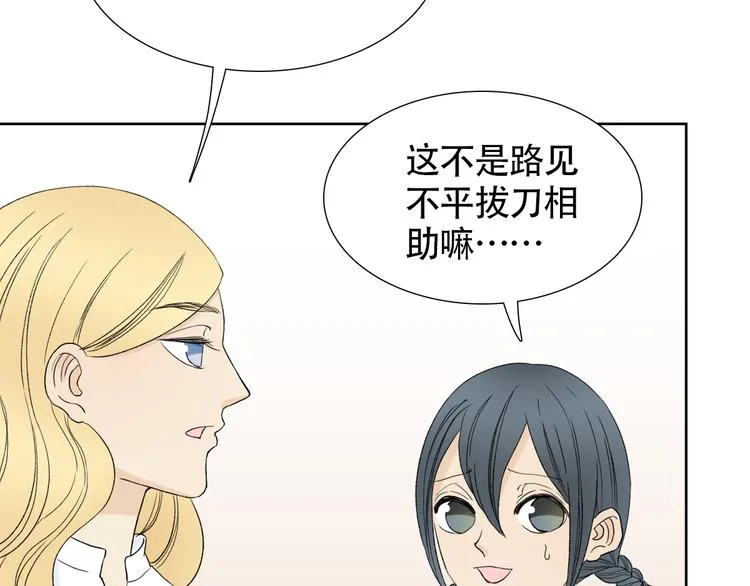 第3话 长相绝美的男人鱼 第56页
