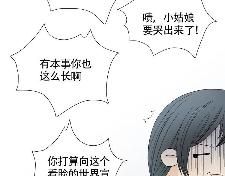 第一话 我真的是男人 第26页