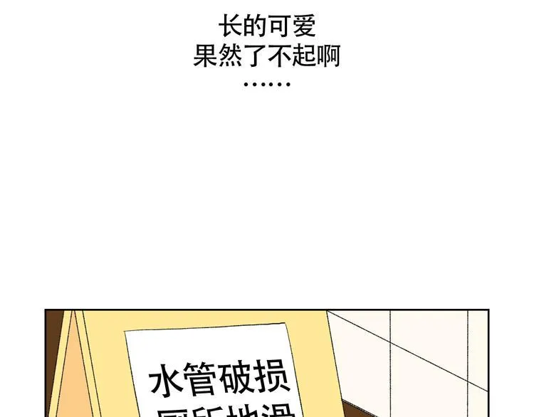 第一话 我真的是男人 第28页