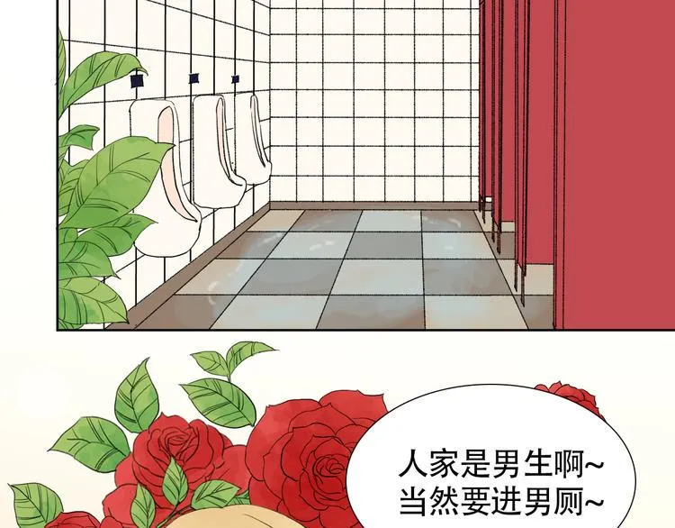 第一话 我真的是男人 第30页