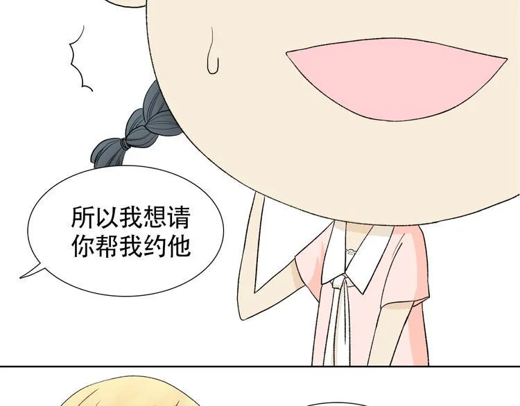 第一话 我真的是男人 第36页