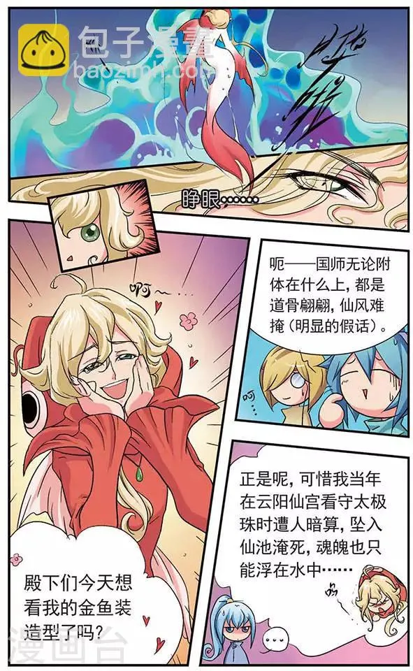 第6话 无相魂缚 第4页