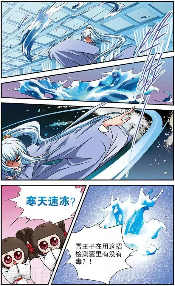 第9话 回顾一下 第11页