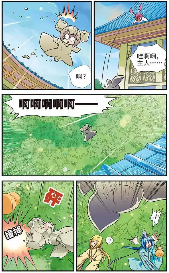 第8话 从天而降的挂浆肉卷 第8页