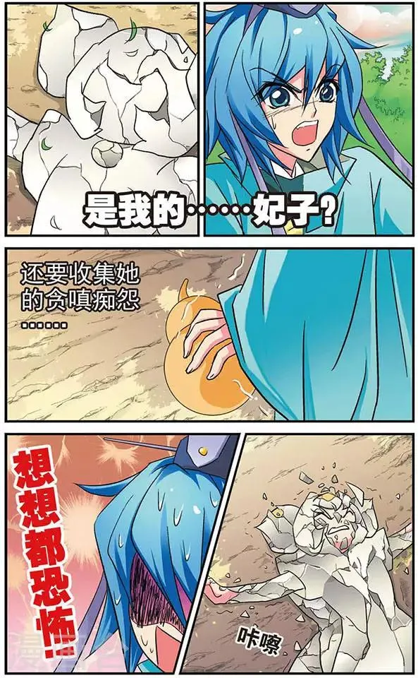 第8话 从天而降的挂浆肉卷 第12页