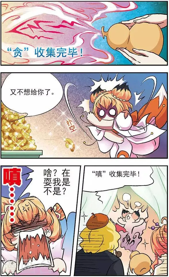 第12话 配药行动开始 ！ 第5页