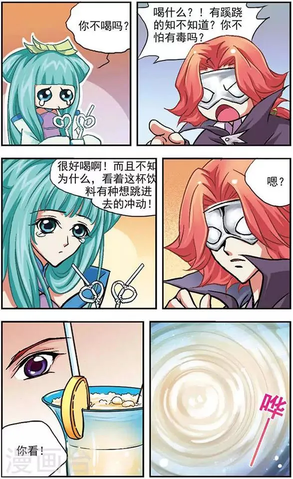 第14话 飞翔在白色的椰香海洋 第7页