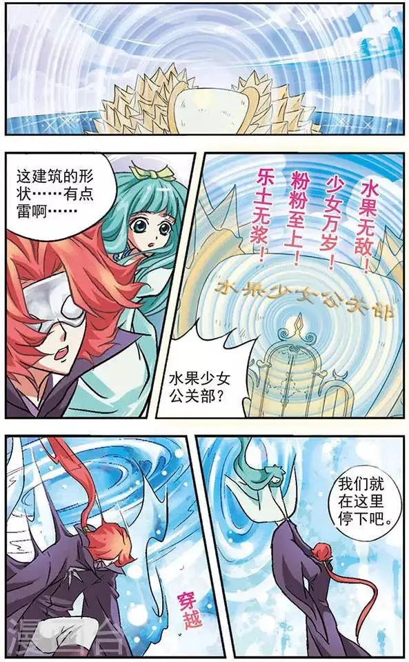 第14话 飞翔在白色的椰香海洋 第10页