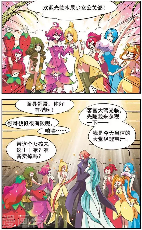 第14话 飞翔在白色的椰香海洋 第12页