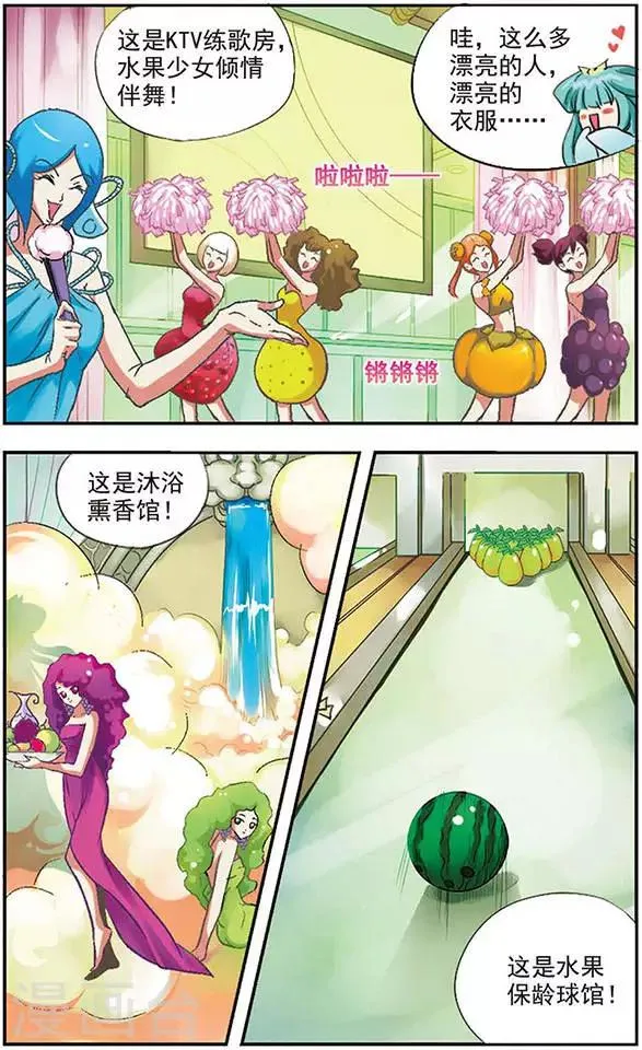 第14话 飞翔在白色的椰香海洋 第13页