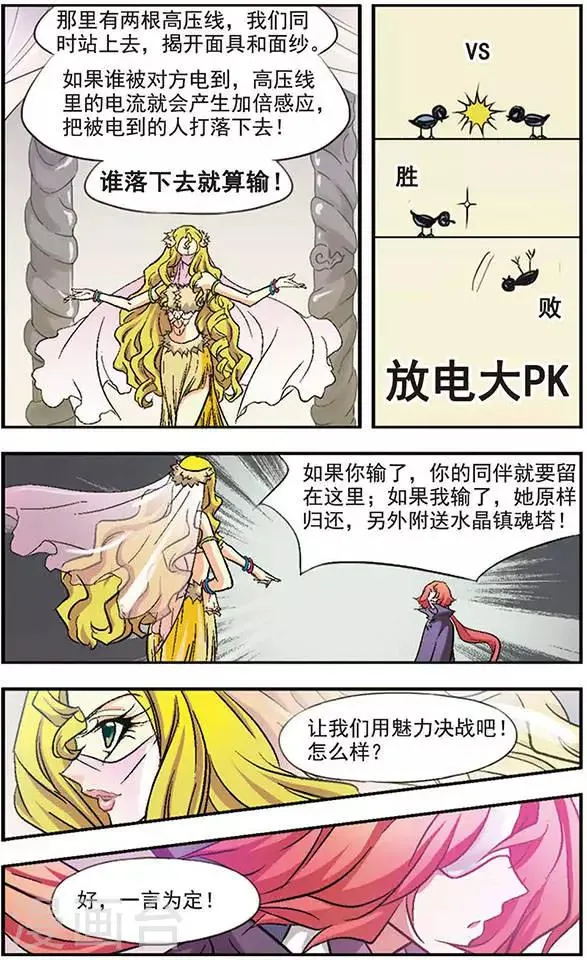 第15话 小苹果雨幽 第11页