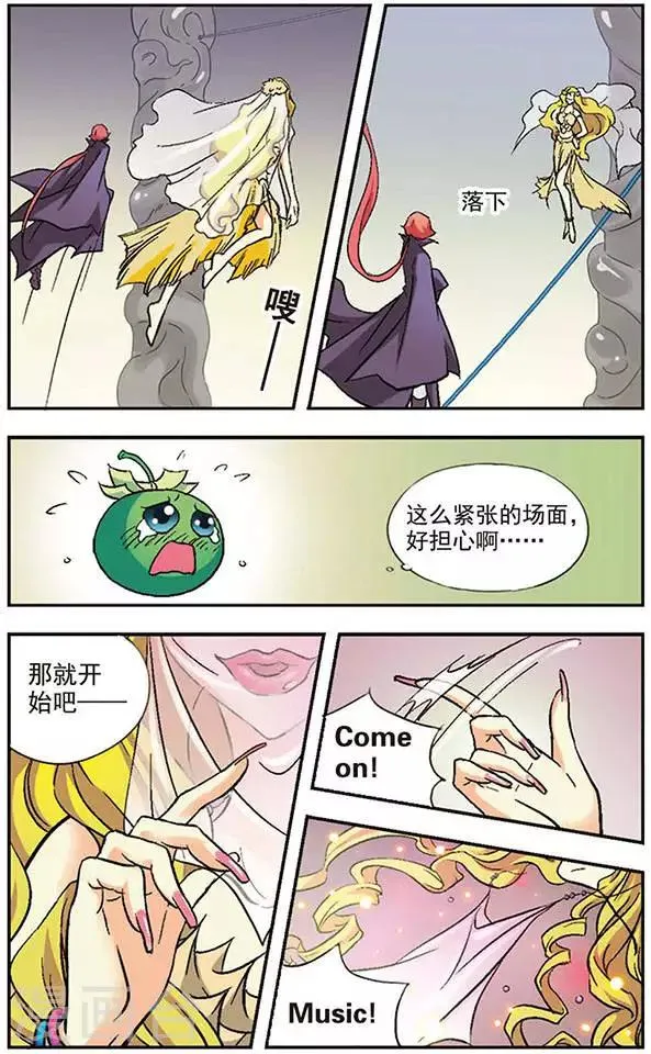 第15话 小苹果雨幽 第12页