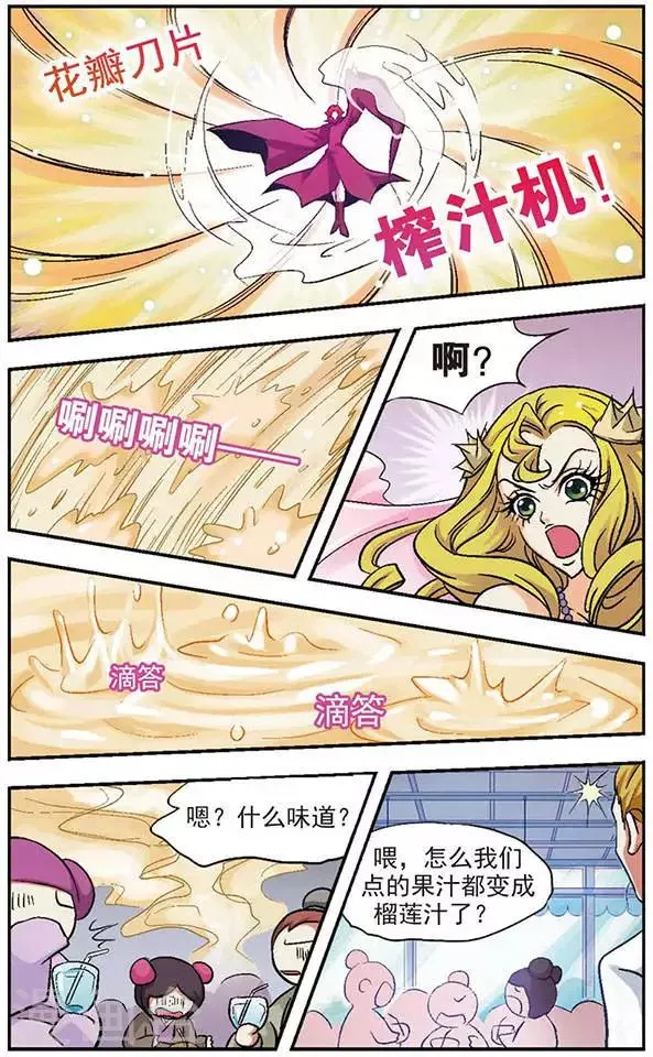 第17话 催花曲 第10页