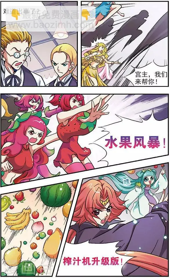 第17话 催花曲 第11页