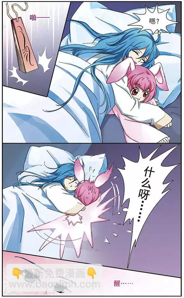 第21话 梦里泪如流星 第20页