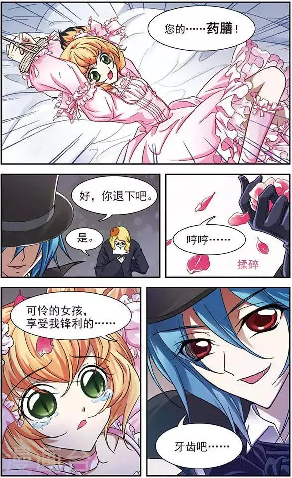 第23话 恶灵现身 第3页