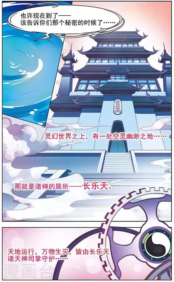 第24话 一切刚刚开始 第2页