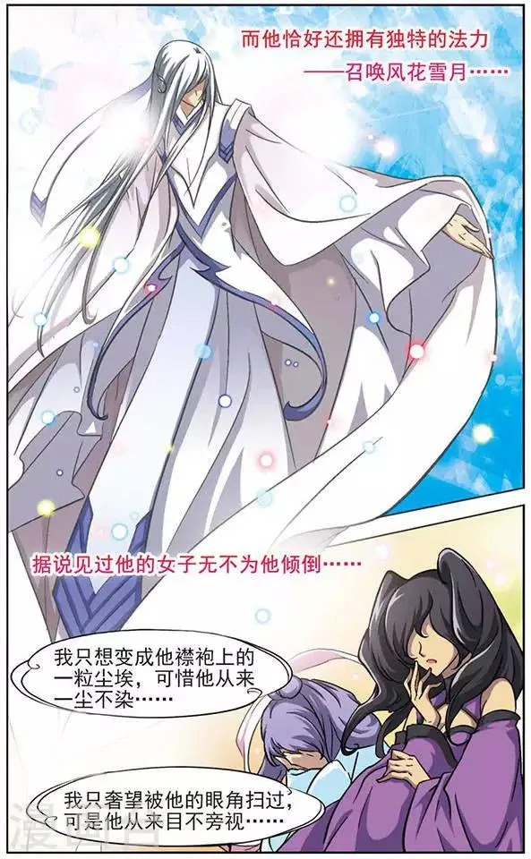 第24话 一切刚刚开始 第4页