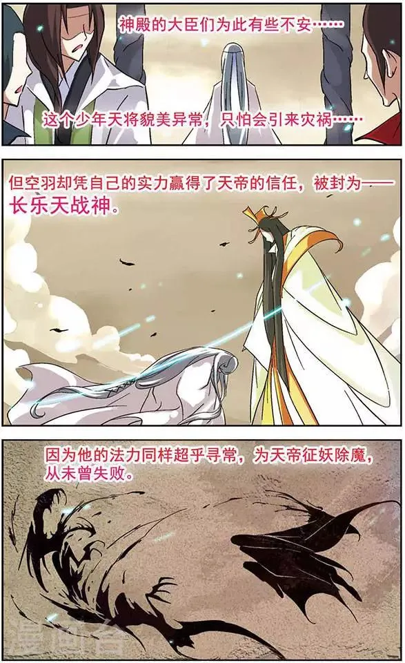 第24话 一切刚刚开始 第5页