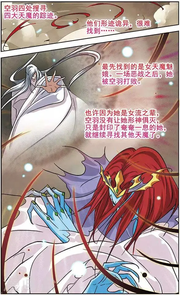 第24话 一切刚刚开始 第7页