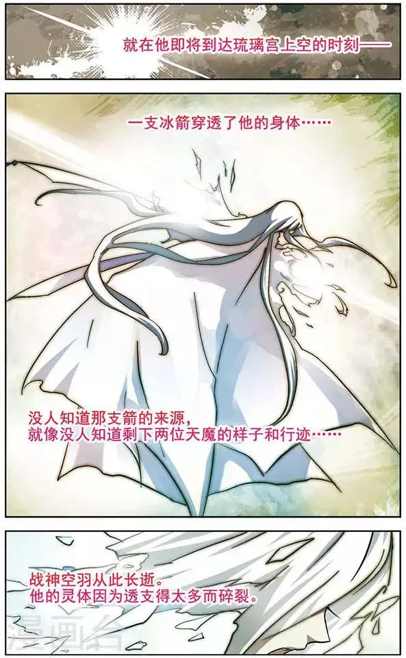 第24话 一切刚刚开始 第10页