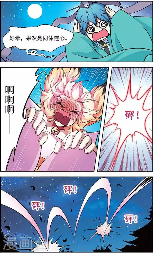 第25话 出发 第3页