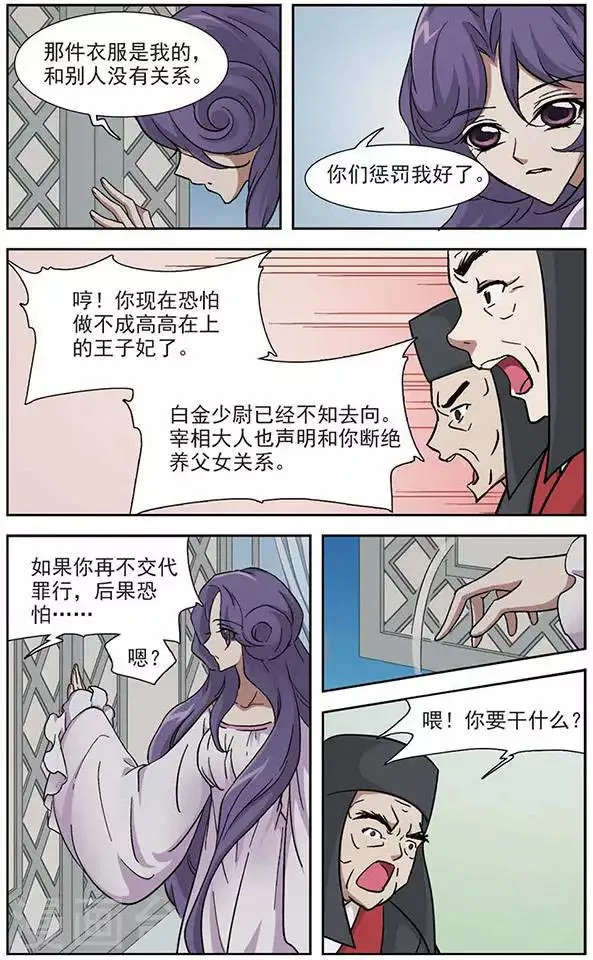 第25话 出发 第6页