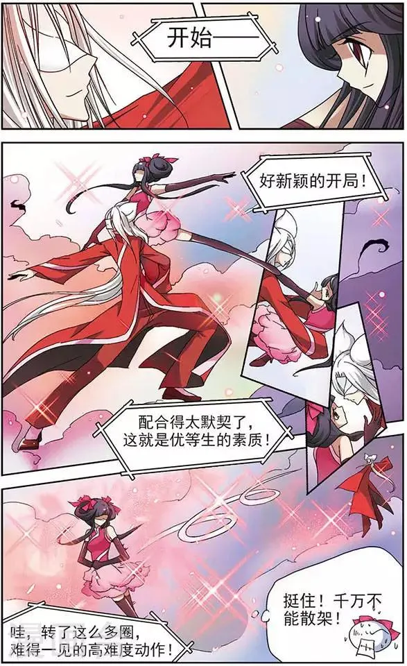 第30话 云中仙舞 第17页