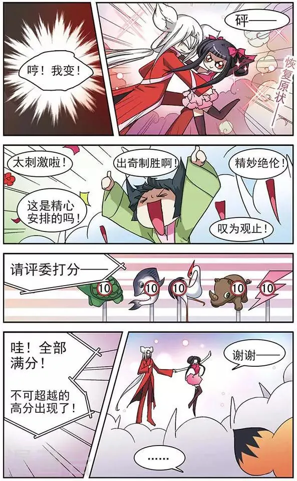 第30话 云中仙舞 第20页