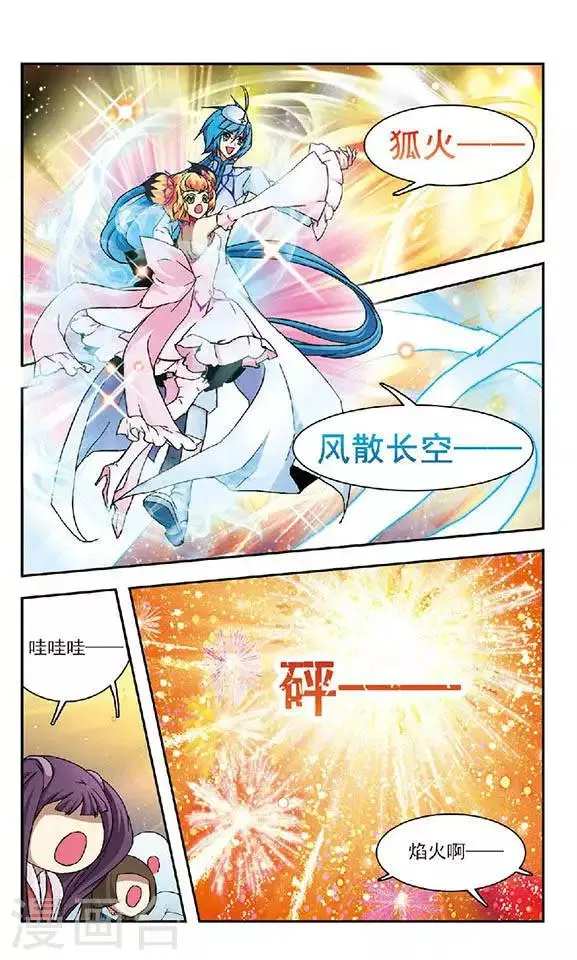 第31话 焰火与泪 第2页