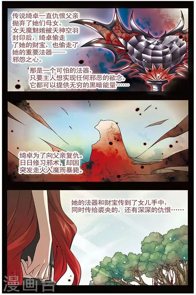 第34话 木族的消息 第18页