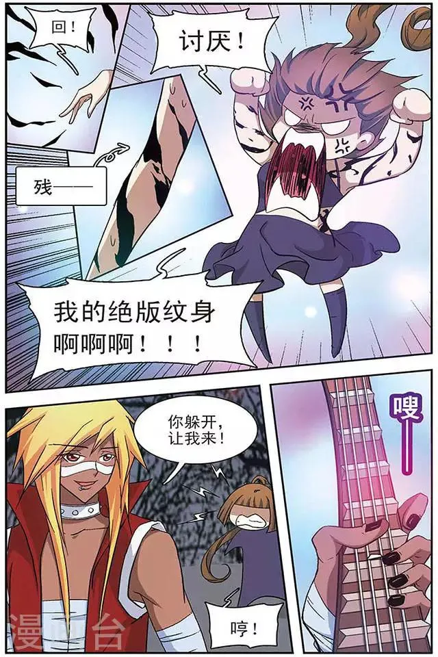第36话 地狱三主将 第10页