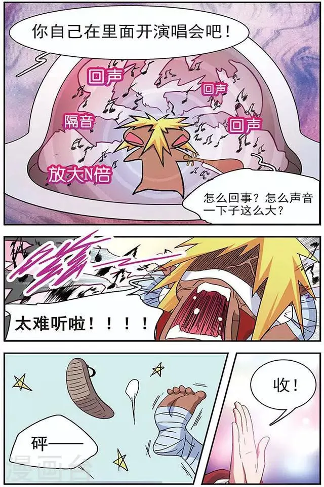第36话 地狱三主将 第14页