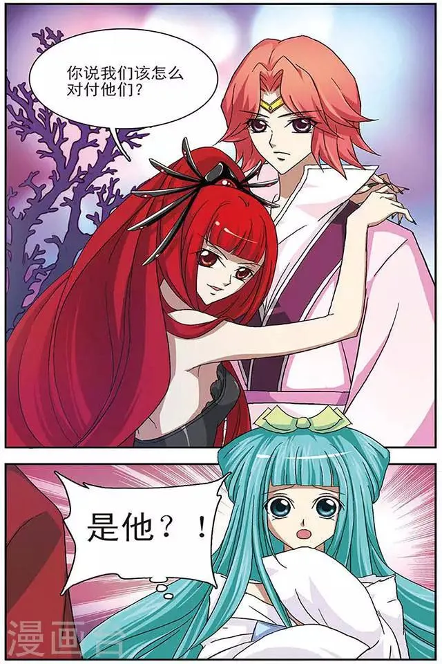 第36话 地狱三主将 第24页