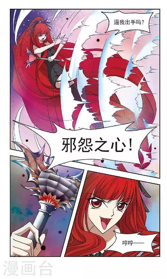 第37话 出乎意料的回答 第11页