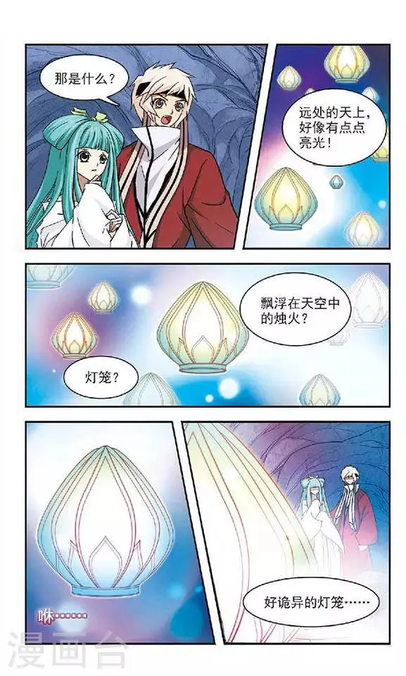 第39话 蒲公英的雪 第5页