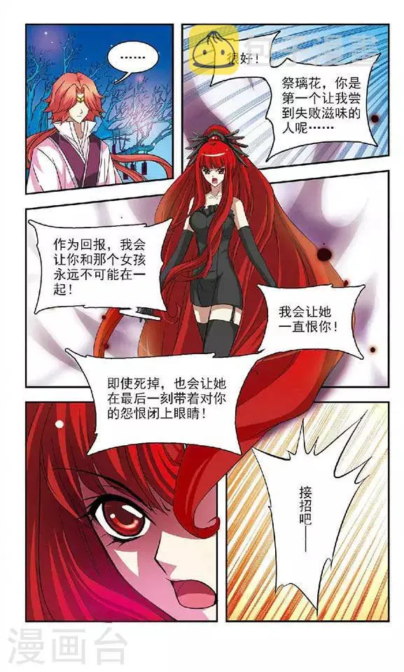第39话 蒲公英的雪 第15页