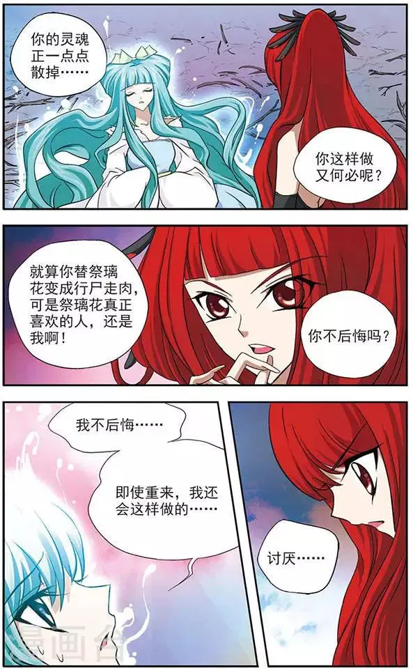 第40话 决杀 第12页