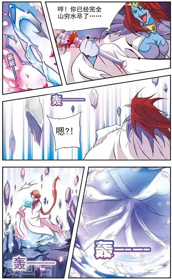 第40话 决杀 第16页