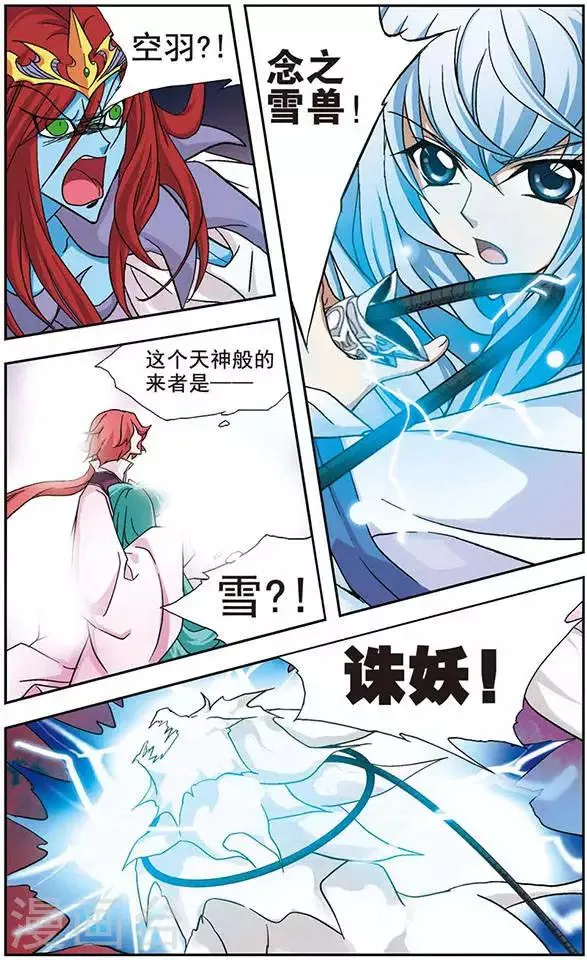 第40话 决杀 第21页
