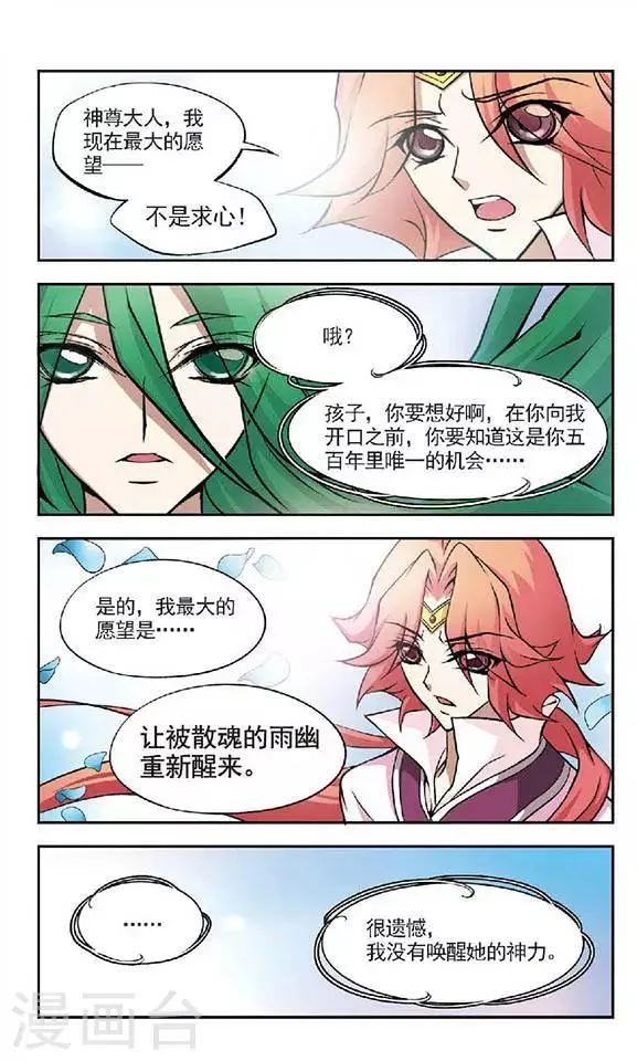 第41话 玄机 第13页