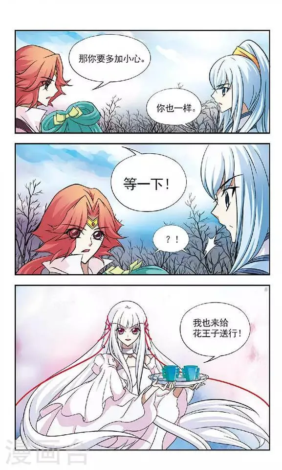 第41话 玄机 第17页