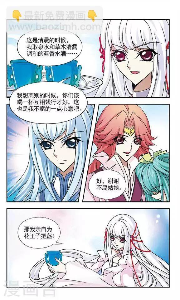 第41话 玄机 第18页